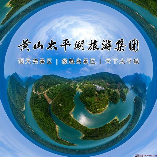 海棠湾镇720全景拍摄