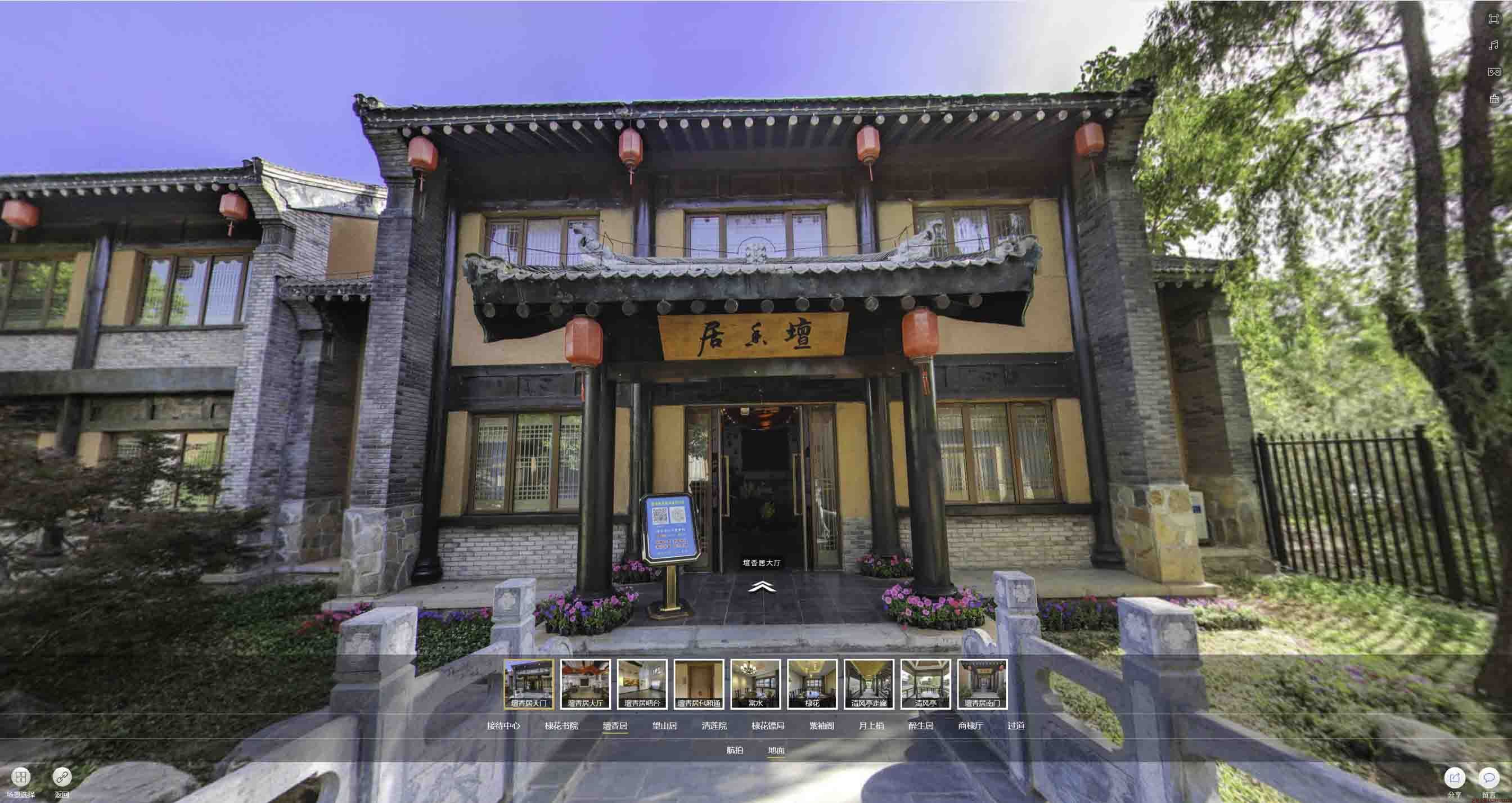 海棠湾镇美好蕴育生活馆720全景展示